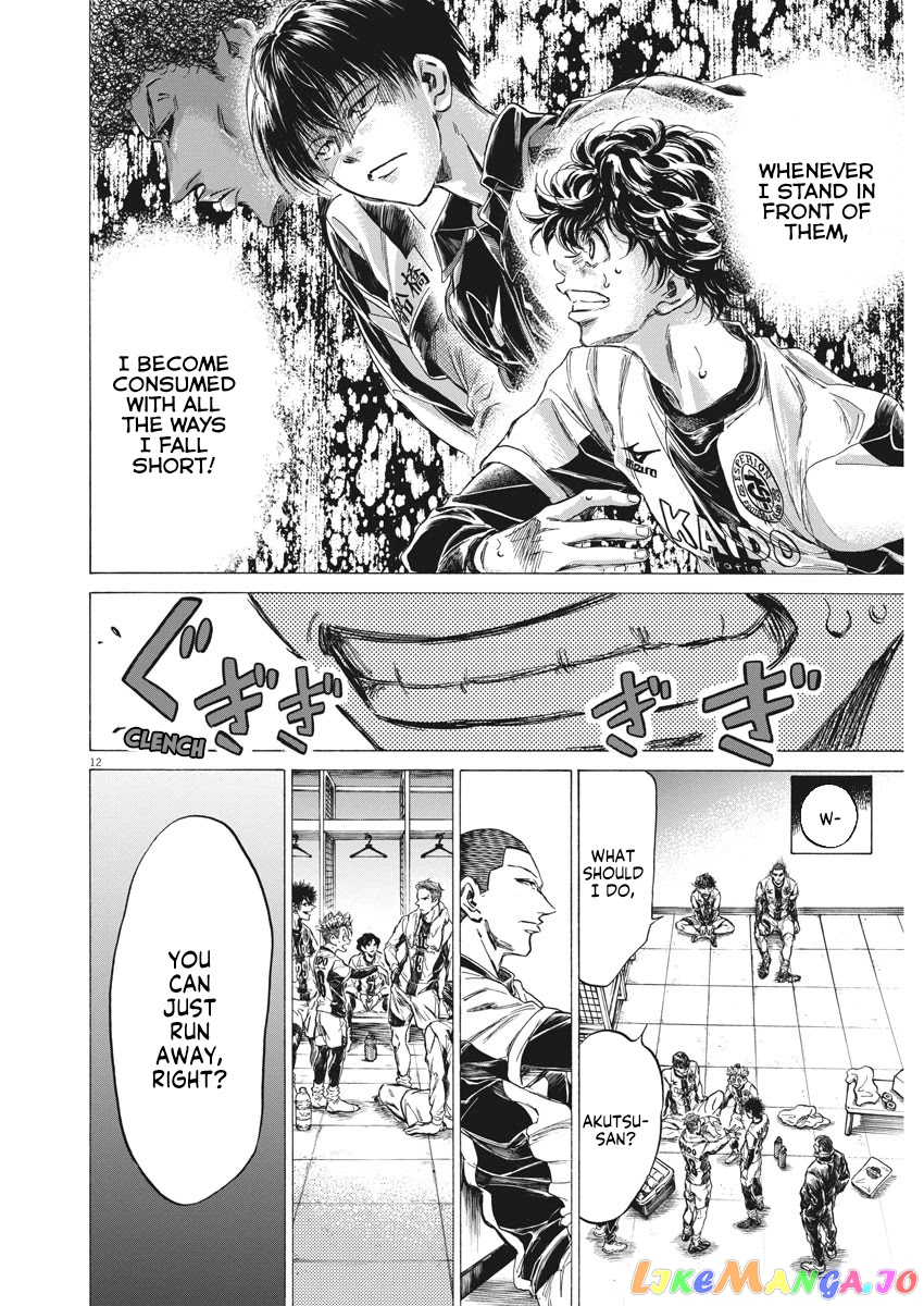 Ao Ashi, Chapter 251 image 13